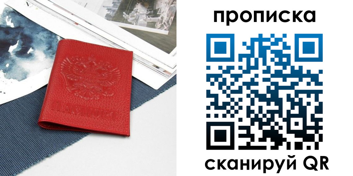временная регистрация поиск в Тайге