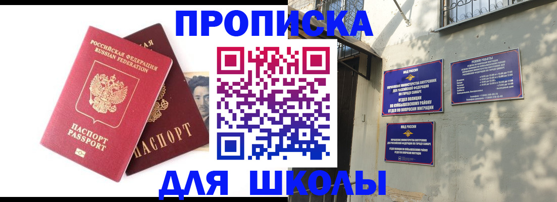 прописка регистрация в Тайге