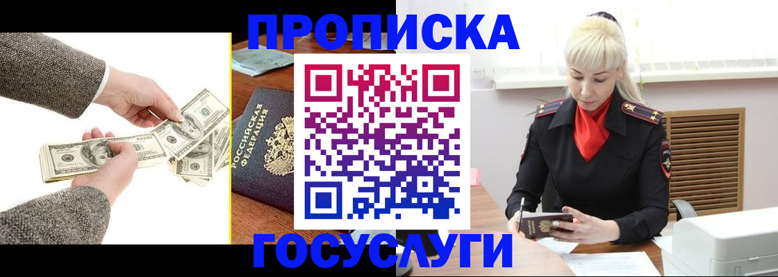 временная регистрация адрес в Тайге