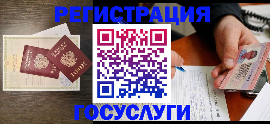 временная регистрация собственник в Тайге