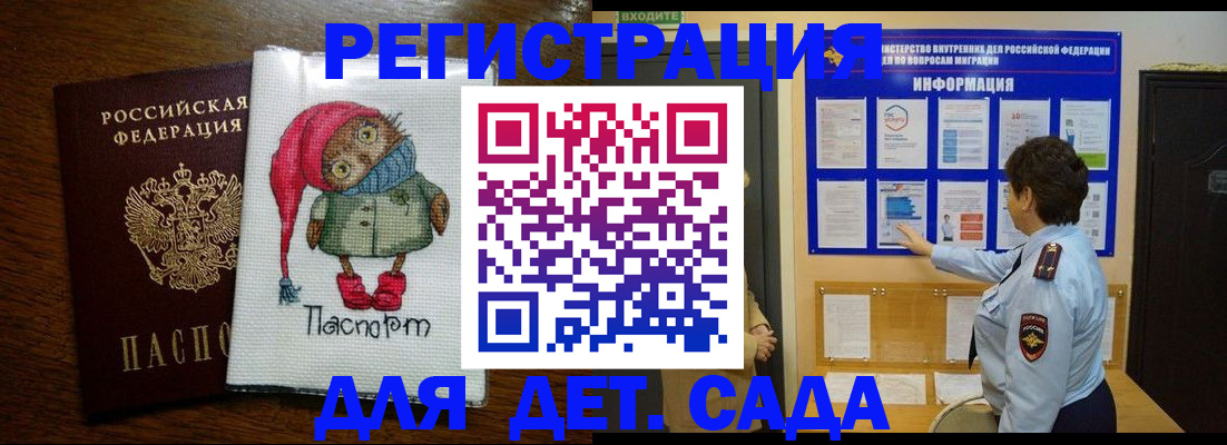 временная регистрация собственник в Тайге