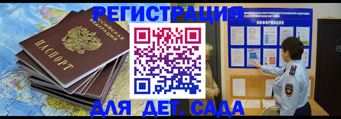 временная регистрация поиск в Тайге